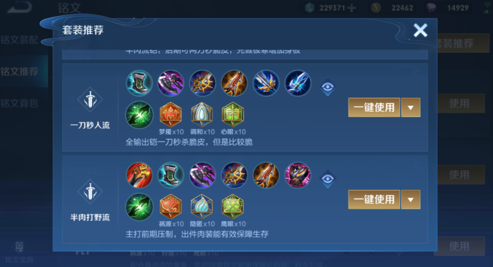 王者荣耀铠的铭文和怎么出装