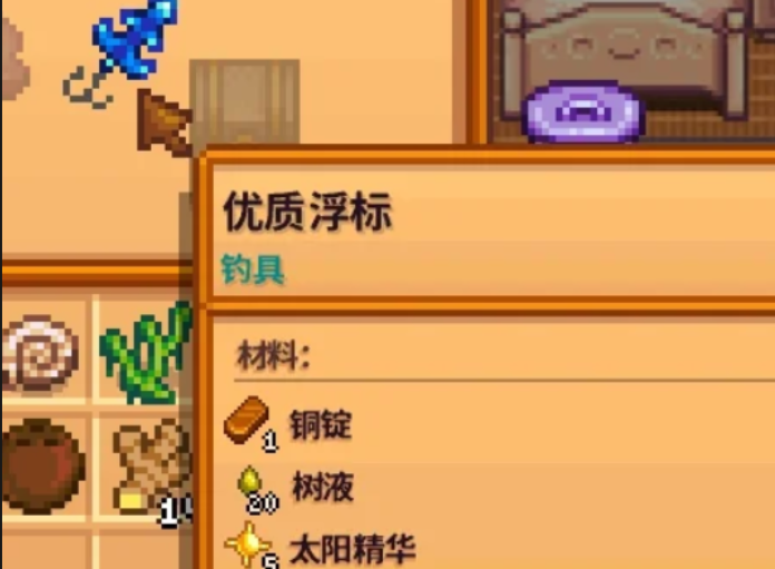 星露谷物语优质浮标怎么用