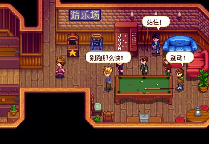 星露谷物语花心惩罚怎么触发