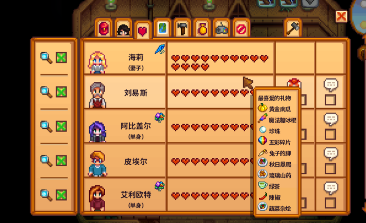 星露谷物语如何快速刷好感度