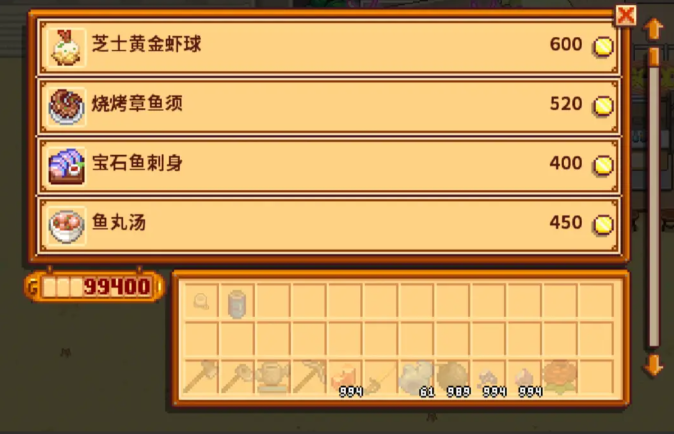 星露谷物语最好的食物是什么