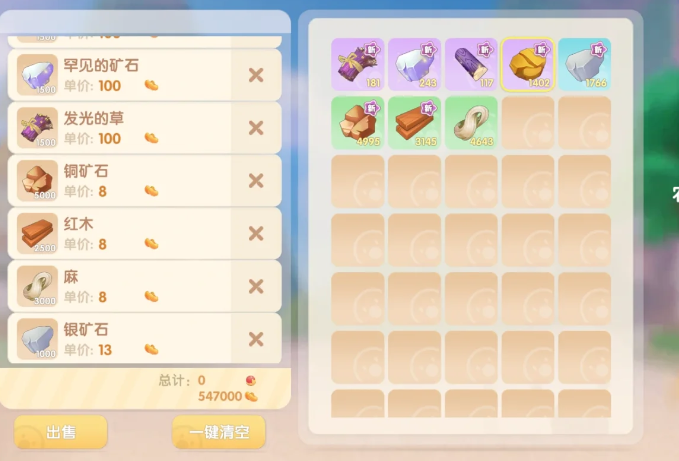 摩尔庄园石头怎么卖给商人