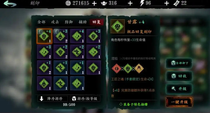 影之刃3甘露怎么刷快