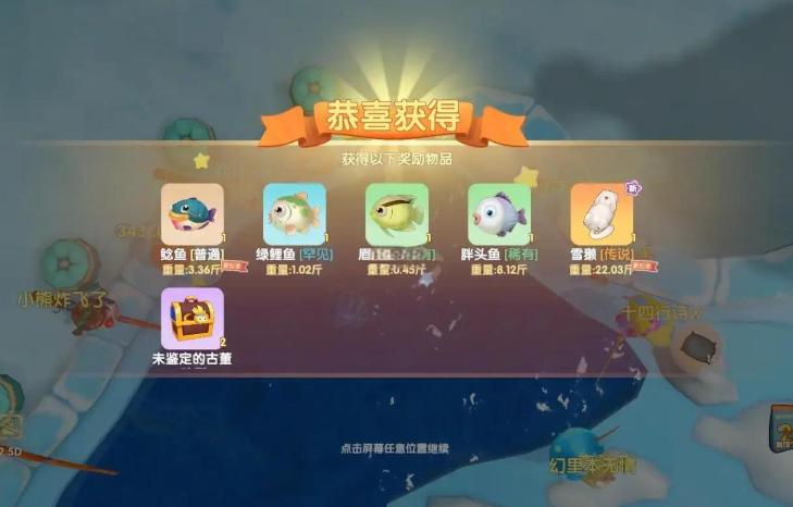 摩尔庄园雪獭怎么钓