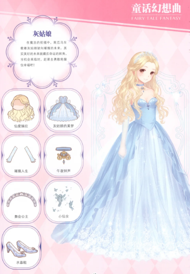 暖暖环游世界童话镇怎么获得