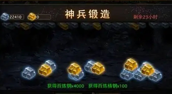 攻城掠地钢铁怎么来