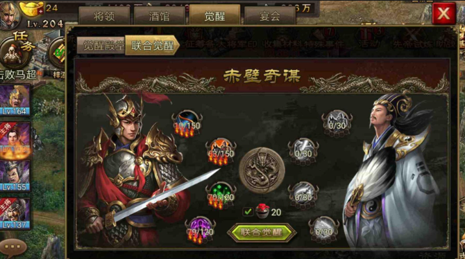 攻城掠地赤壁奇谋第二层怎么过