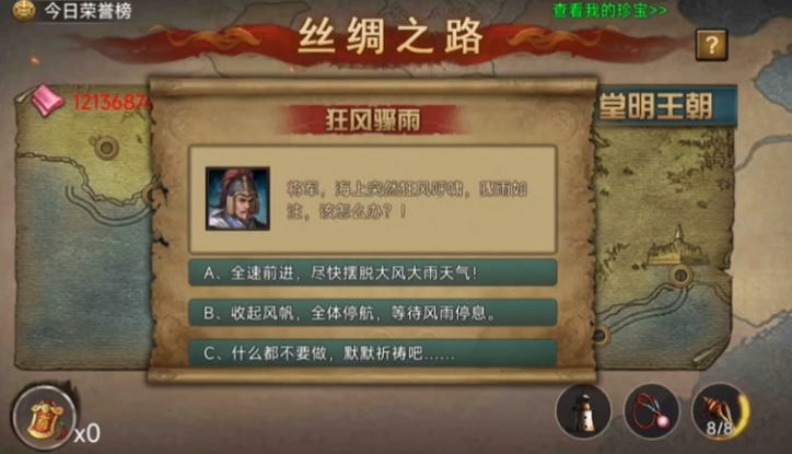 攻城掠地丝绸做什么用的