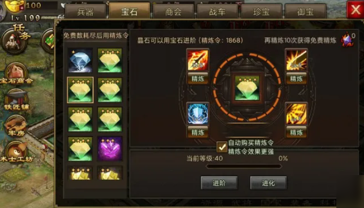 攻城掠地精练如何玩