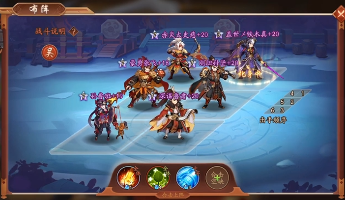 少年三国志2后期更换什么阵容