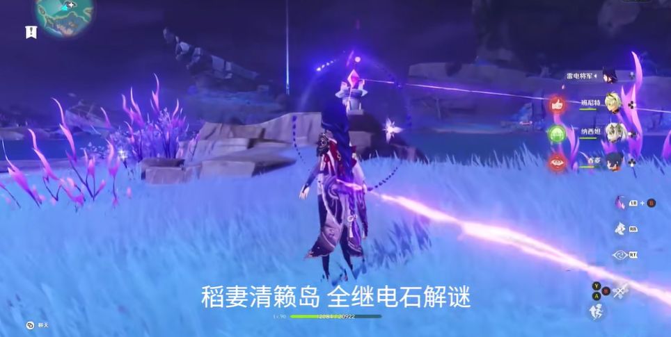 原神清籁丸继电石怎么用