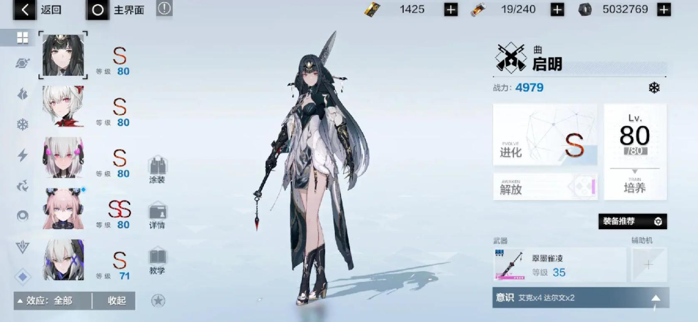 战双帕弥什战力怎么提升