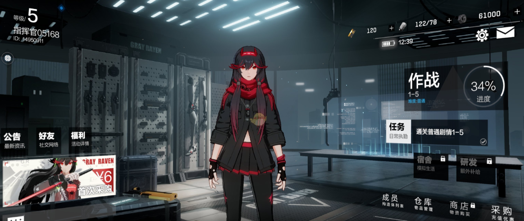 战双帕弥什新手任务在哪