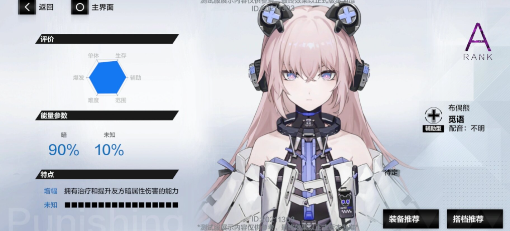 战双帕弥什主c推荐有哪些