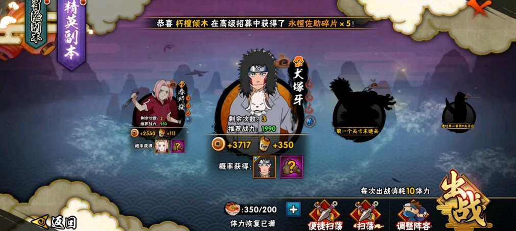 火影忍者副本打完多少金币