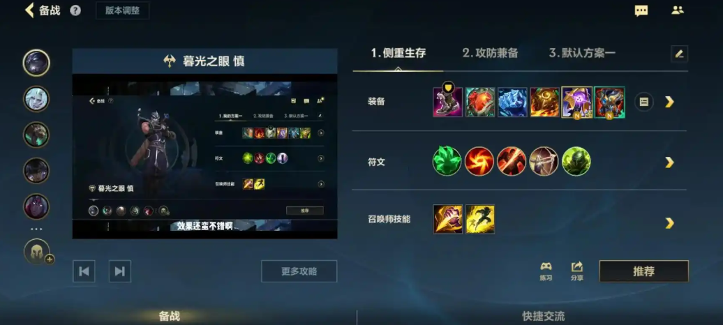 英雄联盟手游打野教学打法意识怎么玩