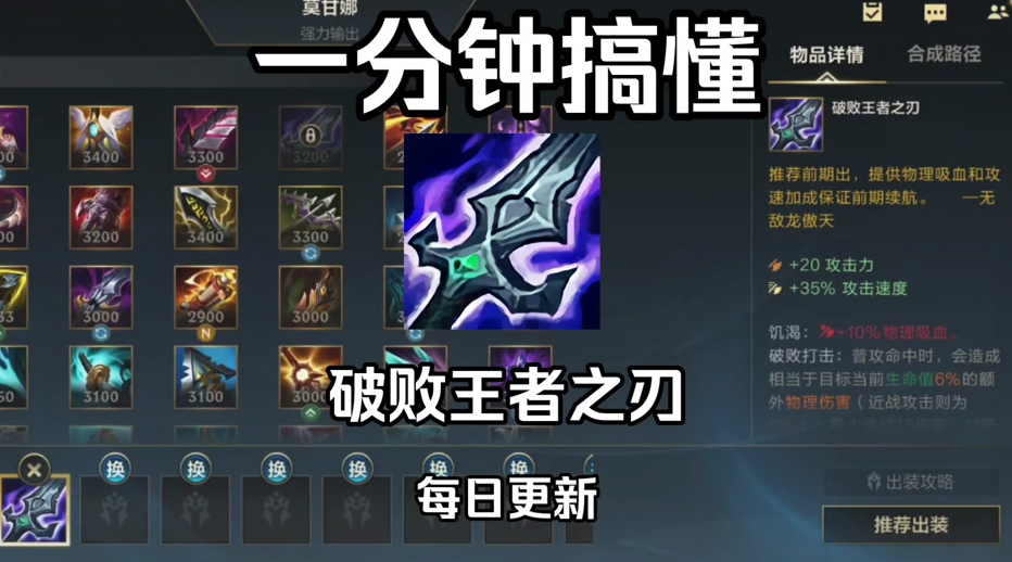 英雄联盟手游提莫ad出装天赋怎么搭配