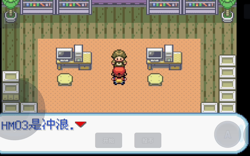 口袋妖怪火红冲浪术在哪