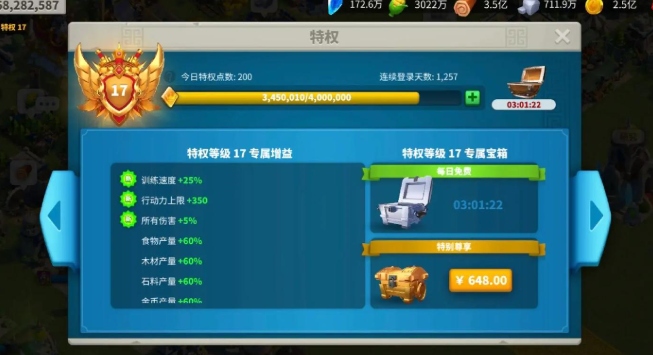 万国觉醒行动力上限怎么增加