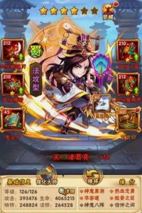 少年三国志平民主流阵容怎么搭配