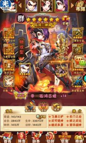 少年三国志吕姬怎么玩