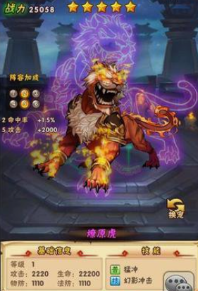 少年三国志战宠选什么组合