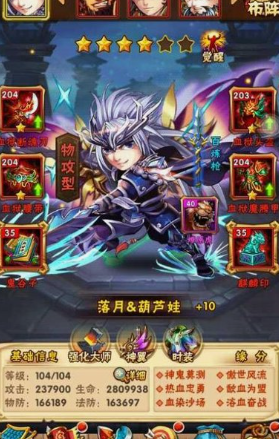 少年三国志1什么东西加战力高