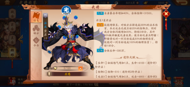 少年三国志2群雄左慈怎么搭配