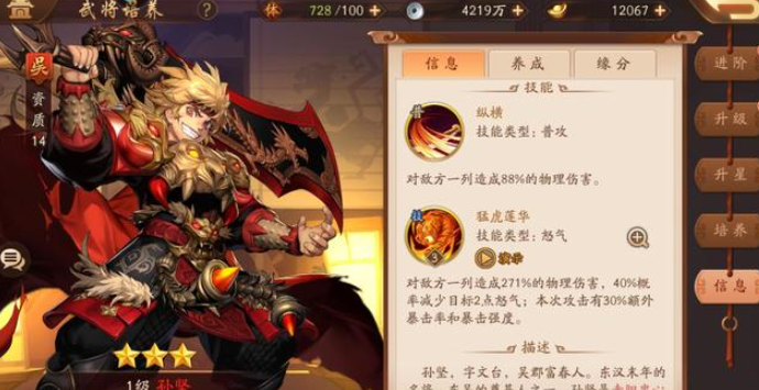 少年三国志2吴国阵容双金将怎么搭配