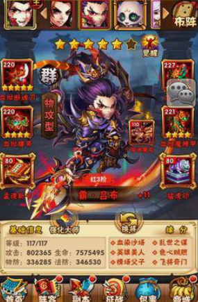 少年三国志最强阵容怎么混搭