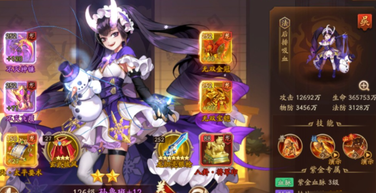 少年三国志2紫金阵容哪个厉害