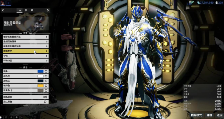 星际战甲新手应该选什么战甲