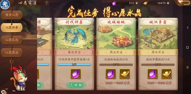 少年三国志2心愿商店怎么选