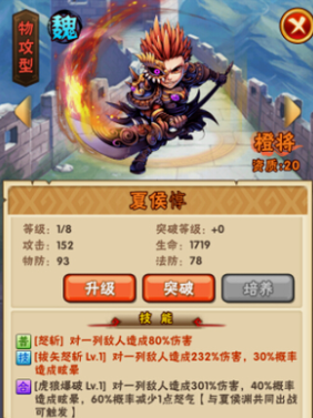 少年三国志阵容夏侯惇怎么搭配