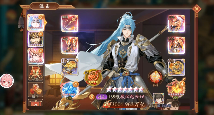 少年三国志2蜀国输出阵容怎么搭配