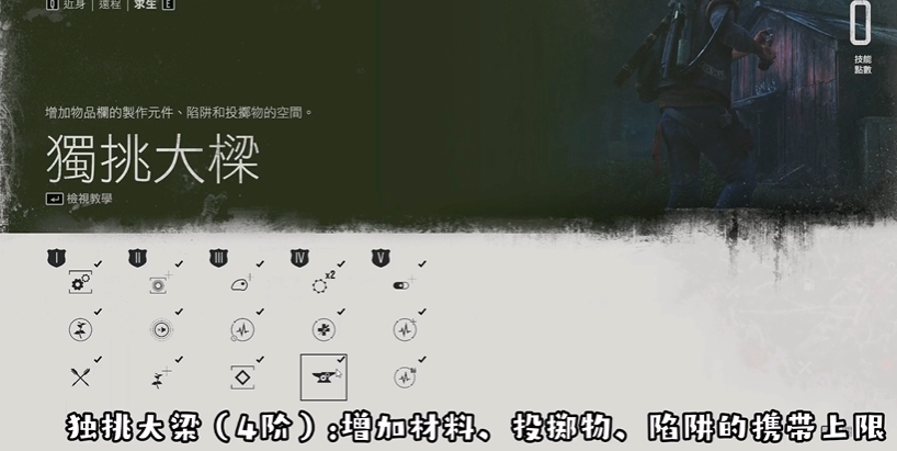 往日不再技能怎么用