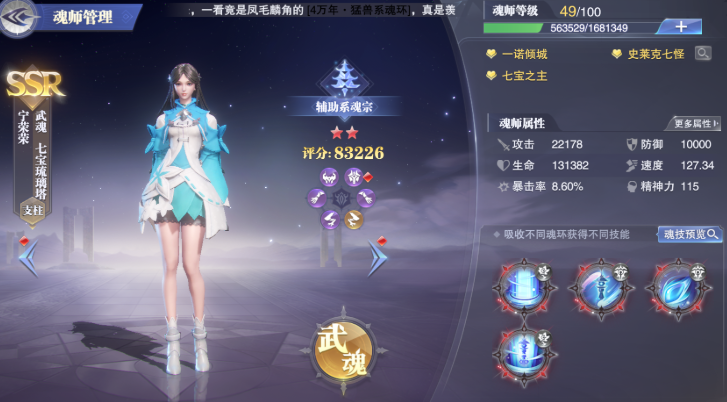 斗罗大陆魂师对决庚辛历练第一关怎么打