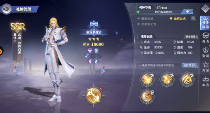 斗罗大陆魂师对决巅峰赛阵容怎么搭配