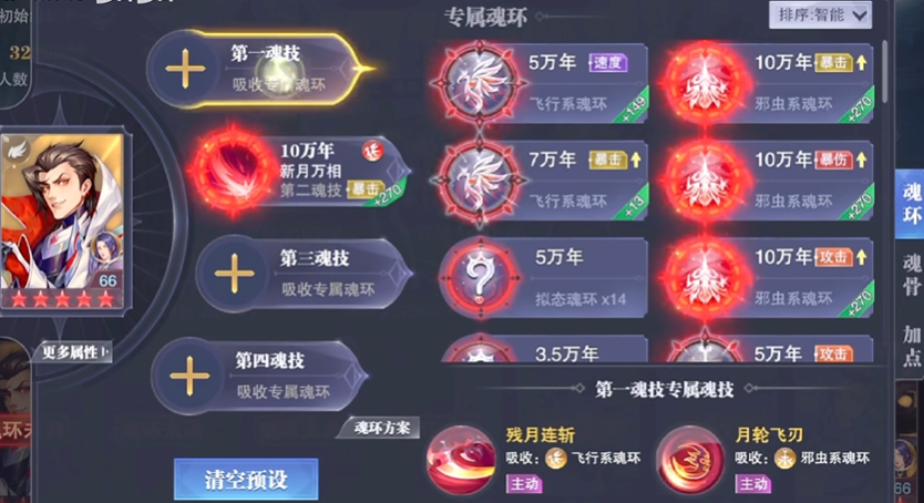 斗罗大陆魂师对决邪月与阿银阵容怎么搭配