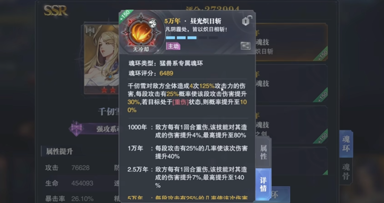 斗罗大陆魂师对决千仞雪阵容怎么搭配