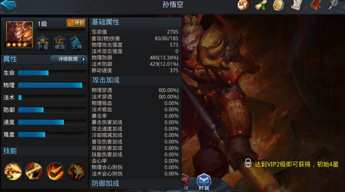 乱斗西游什么英雄容易三杀