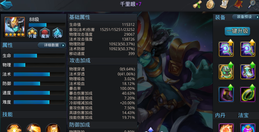 乱斗西游召唤系阵容怎么搭配