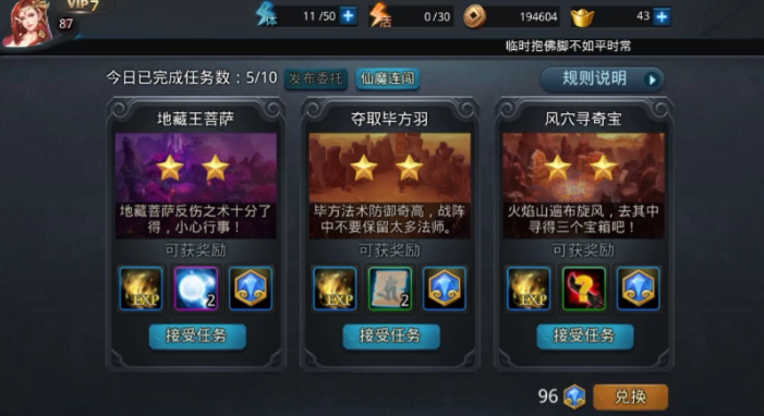 乱斗西游前期怎么玩