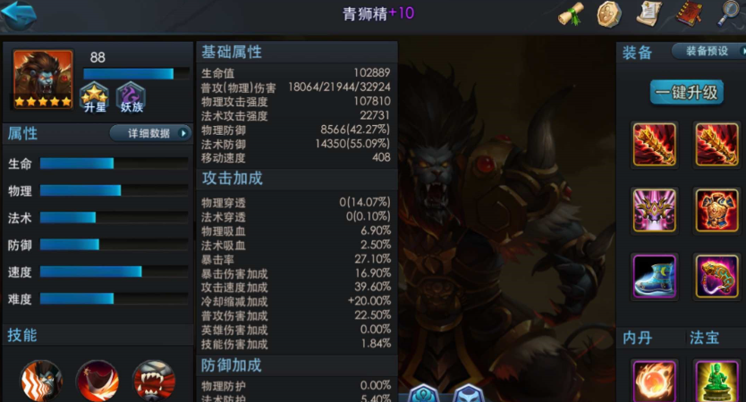 乱斗西游2狮子北海阵容怎么搭配