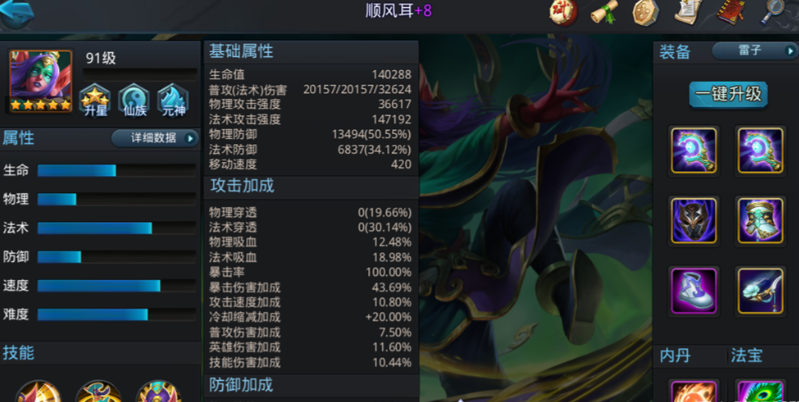 乱斗西游烛龙用什么元神