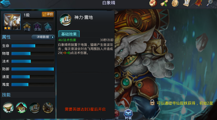 乱斗西游白象精怎么搭