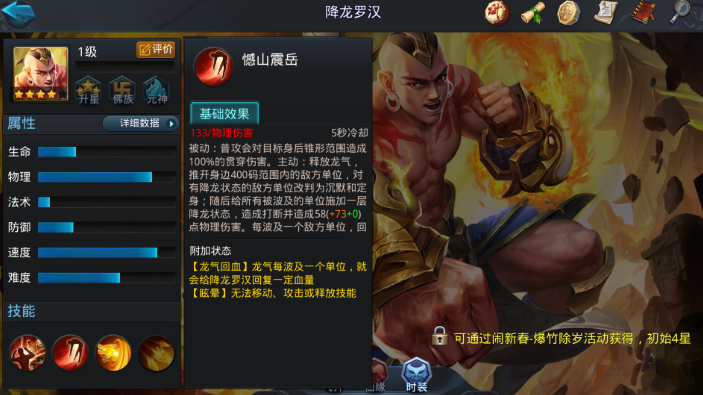 乱斗西游2降龙阵容怎么搭配