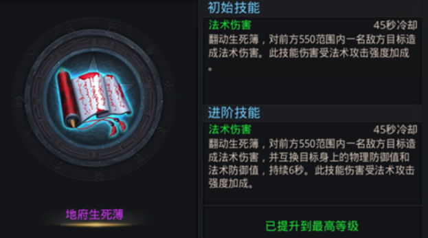 乱斗西游什么法宝最好