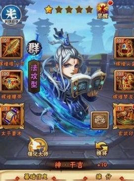 少年三国志群雄阵营怎么搭配