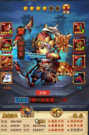 少年三国志最新吴国阵容怎么搭配